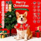 ショッピングスタイ クリスマス スタイ（ペット用） フリル クリスマススタイ よだれかけ 刺繍 犬 ネコ イヌ 小型犬 シアー かわいい クリスマス用 プレゼント ペット用 ペット用品