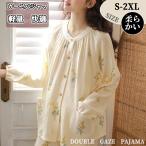 ショッピングパジャマ レディース ルームウェア パジャマ レディース 二重ガーゼ 綿100% 前開き 長袖 長ズボン 春 夏 秋 ダブルガーゼ ガーゼパジャマ シニア 冷え性対策 冷房 授乳 母の日 部屋着