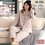 綿100％ ３層構造 キルトニットパジャマ レディース 綿100% キルトニット キルティング 暖かい パジャマ オーガニックコットン 上下セット 長袖 冬 秋 パジャマ