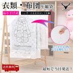  грузоподъемность ... одежда для вакуумный мешок M размер (80×100cm)1 листов вешалка место хранения соответствует повторение использование толстый материалы компактный вакуум долгосрочное хранение шкаф место хранения пылесос соответствует тщательно отобранный iimono