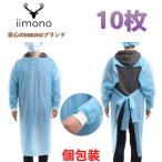 [10枚]使い捨てガウン 使い捨てエプロン 食事用エプロン PEエプロン 防護服 ゴム袖 フリーサイズ 長袖 男女兼用 防水 医療 介護用 感染症対策 簡易エプロン