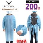 [200枚]使い捨てガウン 使い捨てエプロン 食事用エプロン PEエプロン 防護服 ゴム袖 フリーサイズ 長袖 男女兼用 防水 医療 介護用 感染症対策 簡易エプロン