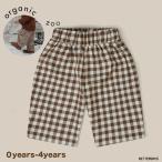  брюки Kids baby органический Zoo Organic Zoo Chestnut Gingham Traveller Pants[ внутренний стандартный товар ] 13GHTP