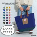 【名入れ刺繍可能】レッスンバッグ ナイロン 女の子 男の子 オーシャンアンドグラウンド グッデイ トートバッグ OCEAN&GROUND GOODAY キッズ ジュニア