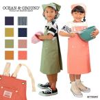 エプロン キッズ オーシャンアンドグラウンド エプロン&三角巾 OCEAN&GROUND SET COOKDAY BLUE BLUE 100-160cm 1918003 1918005 1218001