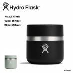 フードジャー ハイドロフラスク ステンレス 弁当箱 真空断熱 Hydro Flask Food Jar【国内正規品】