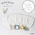  впитывание пота полотенце baby животное животное динозавр MOCMOFmokmof622-566148 622-660084 622-660087