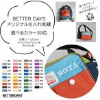 ショッピングイニシャル 【名入れ刺繍】 オリジナル 刺しゅう 文字色は39色よりお選びいただけます イニシャル ひらがな カタカナ 数字 お名前 入園 入学 プレゼント ギフト