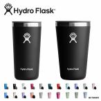 オールアラウンドタンブラー ハイドロフラスク タンブラー ステンレス 魔法瓶 真空断熱  Hydro Flask 12oz 16oz  All Around Tumbler【国内正規品】
