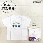 ショッピングキッズトイ 【訳あり品／20%OFF】Tシャツ キッズ トイストーリー TOYSTORY 【国内正規品】