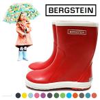 レインブーツ キッズ ベルグステイン 長靴 レインシューズ 18種類 ジュニア 男の子 女の子 13〜22cm  BERGSTEIN 送料込み