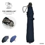 折り畳み傘 メンズ レディース メープル 楓 雨用傘 フォックスアンブレラズ FOX UMBRELLAS Brown Maple Straight with Fox Engraved Disc【国内正規品】 TL11
