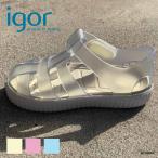 イゴール サンダル キッズ ニコクリスタル igor S10290 NICO CRISTAL ベルクロ 11cm-21cm 雑誌掲載 スペイン 靴