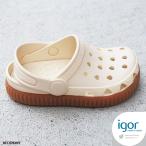 イゴール サンダル キッズ サンキャラメル igor SUN CARAMELO 11cm-21cm スペイン 靴 S10315