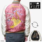 ショッピングスカジャン テーラー東洋 スカジャン メンズ リバーシブル アセテート スーベニアジャケット TAILOR TOYO Early 1950s Style Acetate Souvenir Jacket