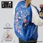 テーラー東洋 スカジャン メンズ リバーシブル アセテート スーベニアジャケット TAILOR TOYO Late 1940s Style Acetate Souvenir Jacket EAGLE × JAPAN MAP