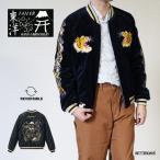 テーラー東洋 スカジャン メンズ リバーシブル  TAILOR TOYO TT15792-128 Mid 1950s Style Velveteen Souvenir Jacket “ROARING TIGER” × “JAPAN MAP”