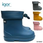 レインブーツ キッズ イゴール ショート丈 igor BIMBI   13cm-17cm 雑誌掲載 スペイン 通園・通学 レインブーツ 長靴 キッズ ジュニア 靴