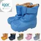 ショッピング長靴 キッズ 長靴 キッズ イゴール ボア付き レインブーツ シューズ igor NEU 20/35 13cm-18.5cm ベビー スペイン 靴