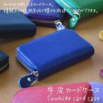カードケース レディース メンズ 大容量 薄型 牛皮 本革 ポイントカード クレジットカード カードホルダー 収納 icカードケース