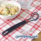 スウェーデンから来た万能キッチンツール オメガヴィスペン