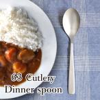 63 ロクサン カトラリー ディナース�