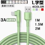 iphone 充電 ケーブル-商品画像