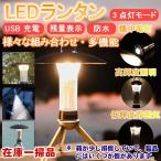 ランタン LED 在庫一掃品 多機能ミニ