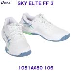  Asics ASICS[20%OFF] волейбол обувь 1051A080 106 SKY ELITE FF 3 White/Saba Blue белый × голубой 