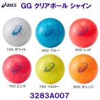  Asics ASICS[20%OFF]GG прозрачный мяч автомобиль in 3283A007[ ground мяч для гольфа ]