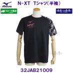  Mizuno MIZUNO [30%OFF] N-XT футболка короткий рукав 32JAB21009 черный 