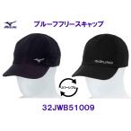  Mizuno MIZUNO [30%OFF] устойчивый флис колпак двусторонний 32JWB51009 черный чёрный унисекс шляпа ходьба бег 