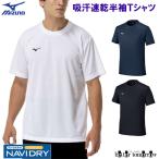  Mizuno navi dry футболка ( короткий рукав | круглый вырез ) 32MAC190 one отметка круглый вырез мужской . пот скорость .UV cut 