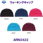 ショッピングスイムキャップ アリーナ arena スイムキャップ 水泳用 ウォーキングキャップ ARN3422 プール /2024FW