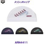 アリーナ arens メッシュキャップ ARN4411 水泳帽 競泳 プール 水しぶき スイムキャップ /2024SS