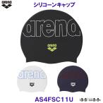 アリーナ シリコーンキャップ AS4FSC11U 水泳帽 arenaロゴ スイムキャップ 競泳 プール /2024FW