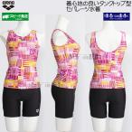 アリーナ arena フィットネス水着 レディース セパレート XOサイズ AS5FWF55L ピンク×ブラック PKBK Uバック /値下げしました!!25%OFF