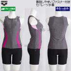 アリーナ セパレート水着 レディース 3XOサイズ（XBサイズ） AS5SWF42L グレー×ピンク GYPK 大きいサイズ  すらっとセパ  /2026SS