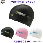 �A���[�i 2WAY�V���R�[���L���b�v AS6FSC33U �X�C�~���O�L���b�v ���j�X  2�E�F�C�V���R���L���b�v �A���[�i���S  /2026FW