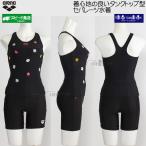 アリーナarenaフィットネス水着...