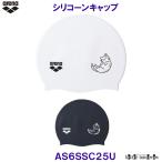 アリーナ arena シリコーンキャップ AS6SSC25U 水泳帽子 ねこ 猫 ネコ スイムキャップ 競泳 プール /2026SS