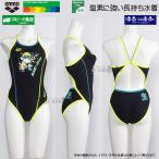  Arena arena.. купальный костюм Junior женщина тренировка для 130cm AS6SWM10G черный × изумруд BKEM жесткий костюм тренировка для купальный костюм Arena kun /2026SS