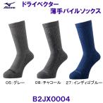  Mizuno MIZUNO dry bekta- тонкий пирог ru носки B2JX0004 носки /2026SS
