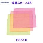 to-ei свет TOEILIGHT[2025SS] отходит . шарф 45 B3516