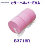 to-ei свет TOEILIGHT цвет helper EVA красный красный B3716R плавание для /2025SS