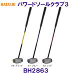  - tachiHATACHI Powered подошва Club 3 BH2863 ground Golf для Club /2025FW