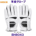  - tachiHATACHI кожа ягненка перчатка BH8043 ground Golf сопутствующие товары граунд-гольф сопутствующие товары /2026SS