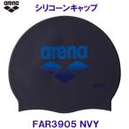 スイムキャップ arena アリーナ 水泳帽 シリコーンキャップ FAR3905 NVY ネイビー 紺色 アリーナロゴ 競泳 プール /2023FW