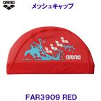  Arena arena сетчатая кепка FAR3909 красный RED красный цвет волна ... купальная шапочка шапочка для купания .. бассейн /20%OFF