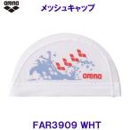  Arena arena сетчатая кепка FAR3909 белый WHT белый цвет волна ... купальная шапочка шапочка для купания .. бассейн /20%OFF
